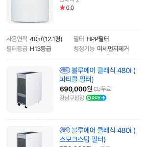 블루에어 클래식480i