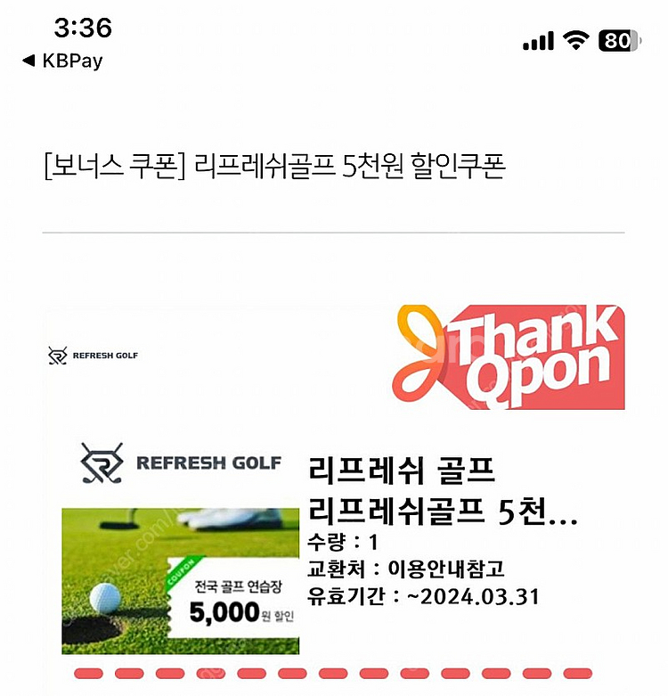 리프레쉬골프 1만원권--0