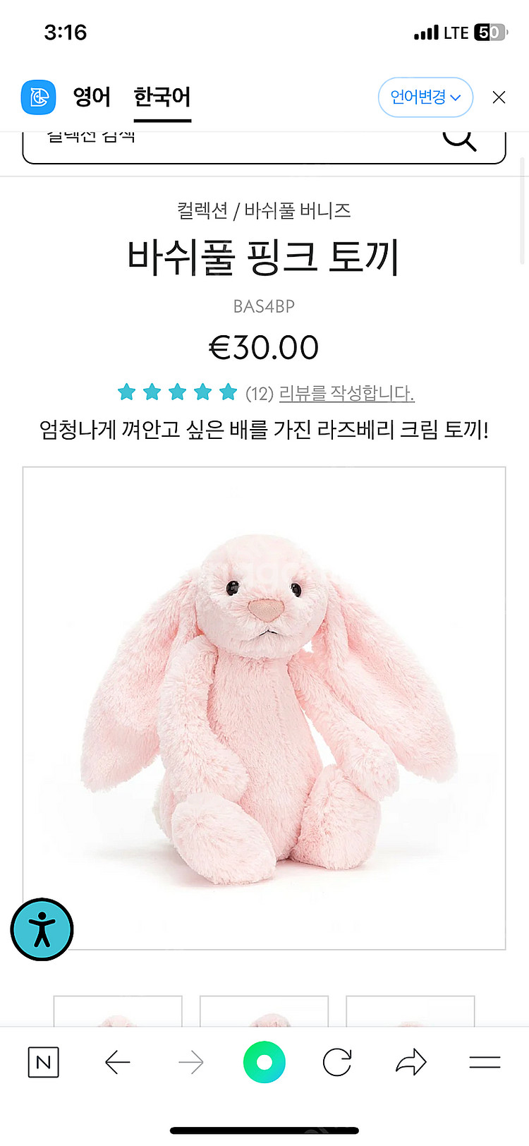 (구해요)젤리캣 버니 코튼캔디 핑크 라지--0