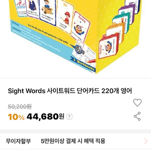 Sight Words 사이트워드 단어카드 +workbook