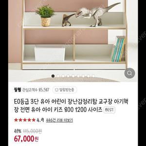 필웰 교구장 800 두개 일괄