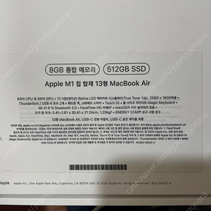맥북 에어 m1 / 13인치 / 8GB / 512 SSD