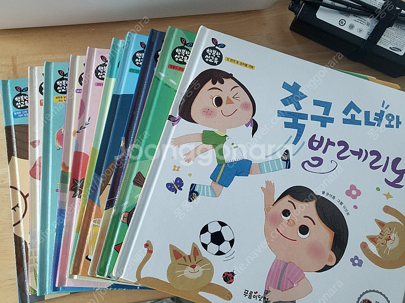 푸름이닷컴 행복한 성교육 동화 10권 (택포5000원)--0
