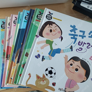 푸름이닷컴 행복한 성교육 동화 10권 (택포5000원)