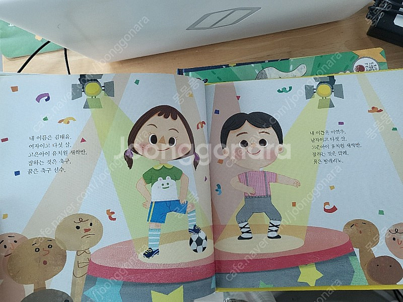 푸름이닷컴 행복한 성교육 동화 10권 (택포5000원)--1
