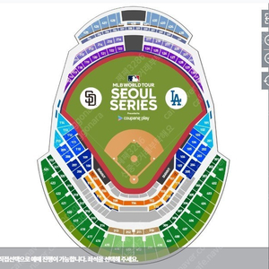 3월 21일 MLB 월드투어 개막전 2차전 LA다저스 vs SD파드리스 테이블석 연석 삽니다