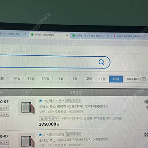 오닉스 북스 페이지 7인치 팝니다