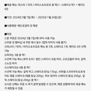 매드포갈릭 4인/2인/ 40%할인/매드와인