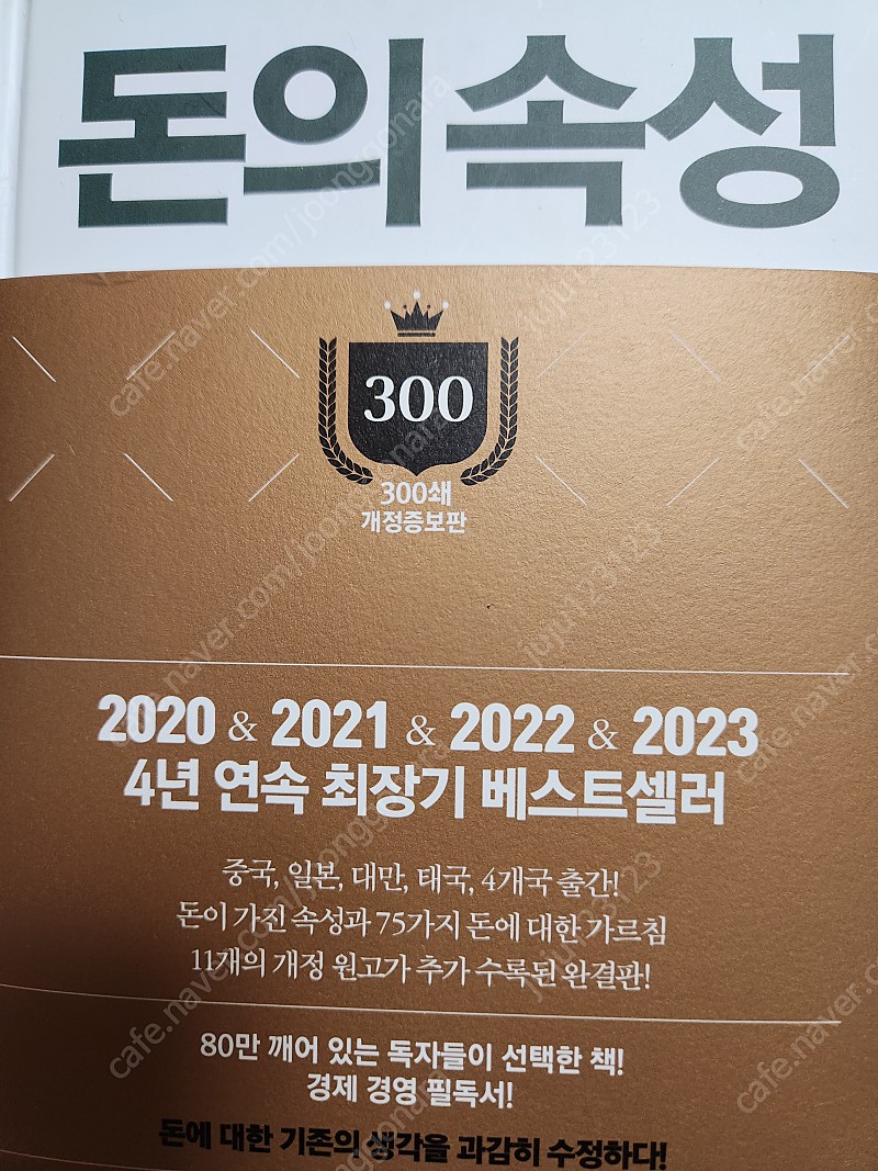 돈의속성 택포 13000