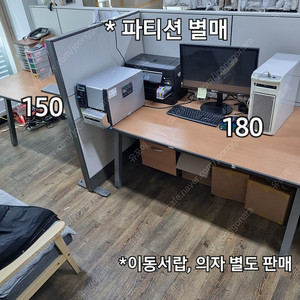 사무실 회의실 맞춤 국산 테이블 개인책상 의자 등 여러가지 가구정리