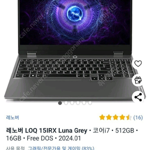 레노버 loq 15irx 14700hx rtx4060