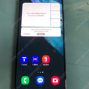 갤럭시 S21 블랙 256기가 S급! 매우깨끗! 26만원 판매합니다