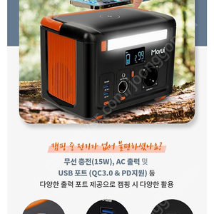 모루이mc600pro