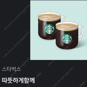 따뜻하게 함께 카페아메리카노T 2잔