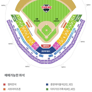 3/24 (일) 기아vs키움 개막시리즈 챔피언스필드 3루 k8 통로 3연석 (2연석, 1석 가능)