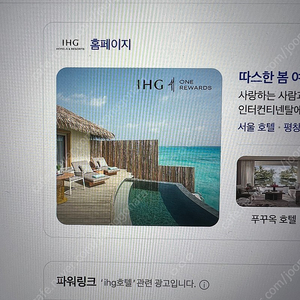 Ihg 포인트 110,000 6원에 삽니다