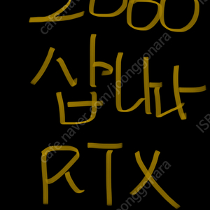 rtx2060구매합니다