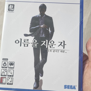 ps5용과같이7외전 이름을지운자