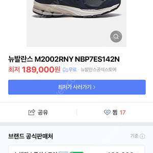 (새상품) 뉴발란스 M2002RNY 235