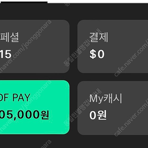 롯데ldf pay 면세점 50만원팔아요!!