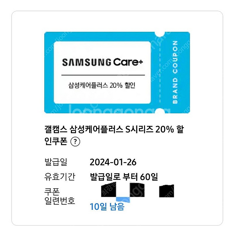 갤캠스 삼성케어플러스(삼케플) S시리즈 20% 할인쿠폰--0