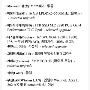 씽크패드 T16 Gen2 단순개봉, 실사용30분