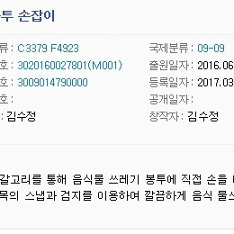 사은품용 ﻿[음식물 쓰레기 봉투 손잡이] 500개 팝니다.