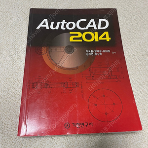 AutoCAD2014 오토캐드2014