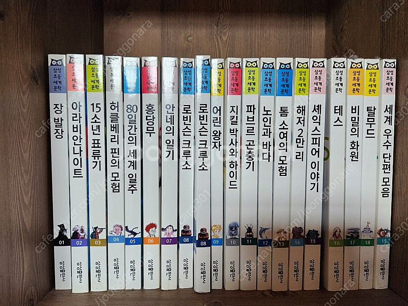 위인전, 세계문학, 인문고전, 탈무드, 영어, 성교육--2