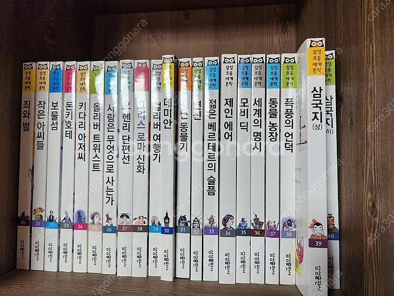 위인전, 세계문학, 인문고전, 탈무드, 영어, 성교육--3