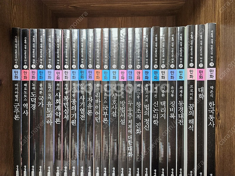 위인전, 세계문학, 인문고전, 탈무드, 영어, 성교육--4