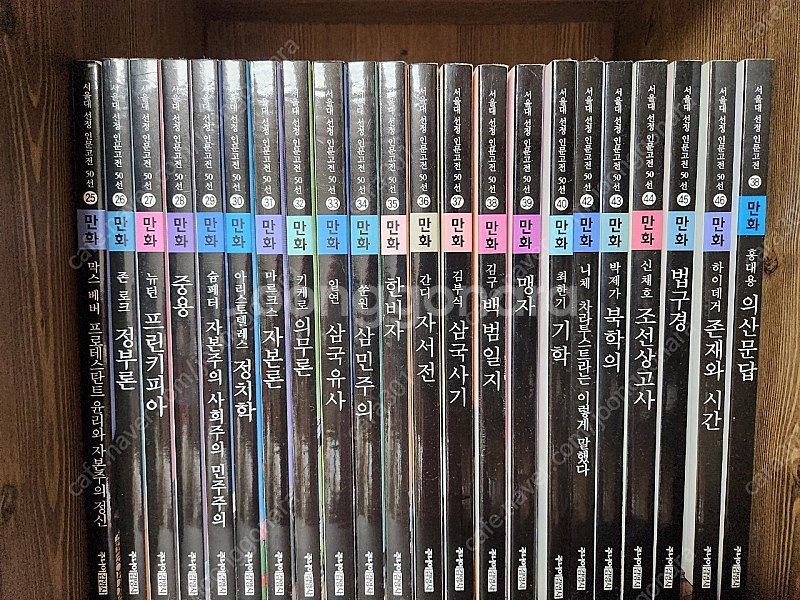 위인전, 세계문학, 인문고전, 탈무드, 영어, 성교육--5