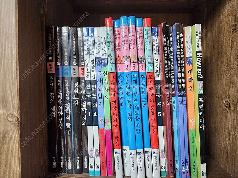 위인전, 세계문학, 인문고전, 탈무드, 영어, 성교육--6