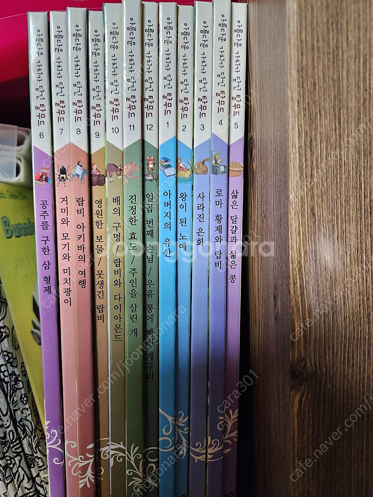 위인전, 세계문학, 인문고전, 탈무드, 영어, 성교육--7