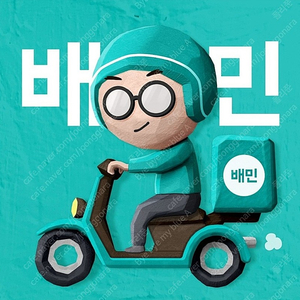 배달의민족 5만원권