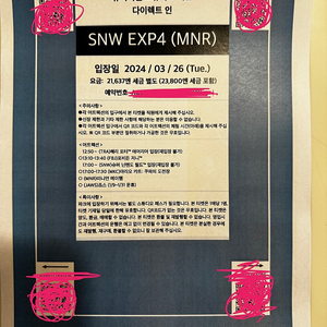 오사카 유니버셜익스프레스권