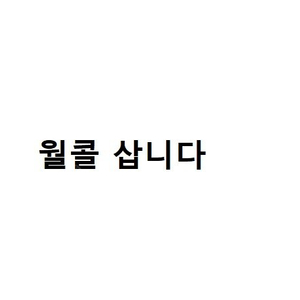 각종 월콜 구매합니다 월드콜렉터블 피규어 원피스 드래곤볼 귀멸의칼날