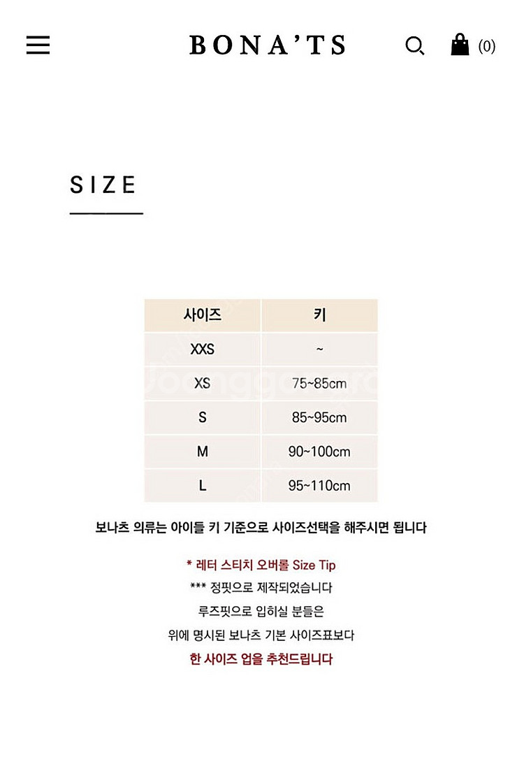 보나츠 레터 스티치 오버롤 (멜란지/xs)--4