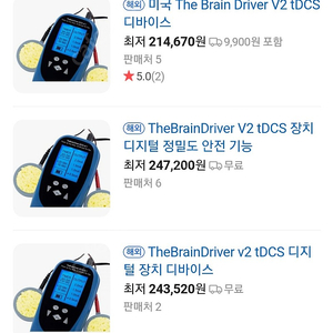 TDCS 구입합니다 연락주세요!