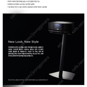 BOSE SS01 플로어 스탠드 구매원합니다