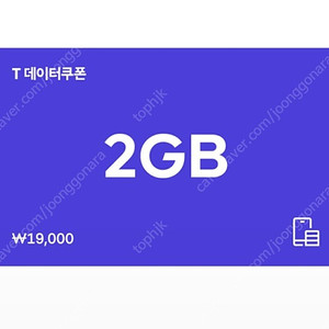 SK 데이터 1GB