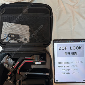 Dji rs3 pro 팝니다.