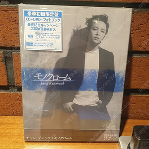 배송비포함 CD 음반 앨범: Jang Keun Suk (장근석) - モノクロ-ム (CD+DVD+Photobook) (호화초회한정반)  Monochrome 2015년