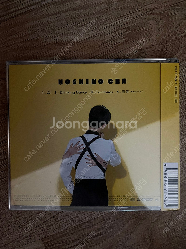 미개봉 호시노 겐 코이 CD--1