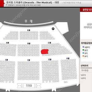 드라큘라 대전 3/22 14:30 김준수 아이비 손준호 회차 1층 C열 2연석