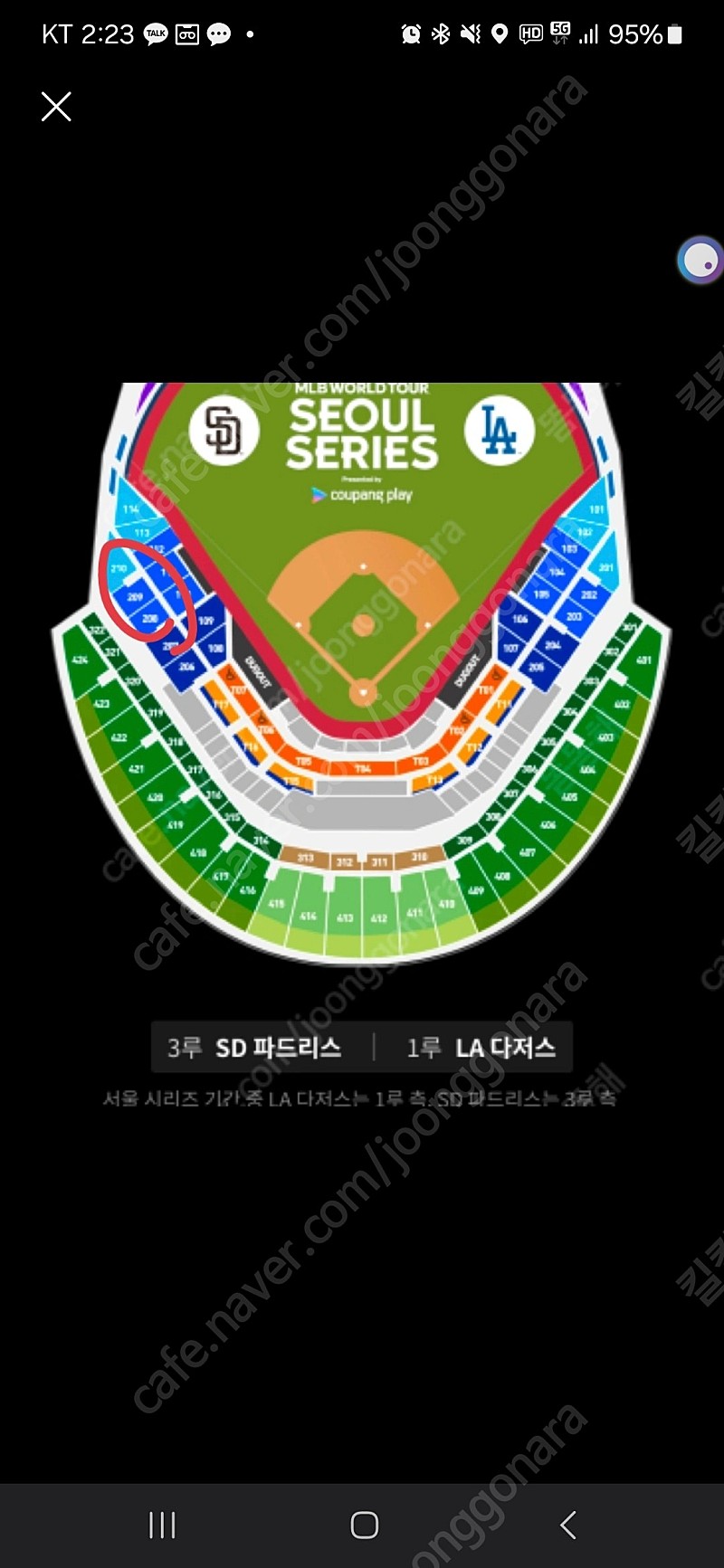 2024 메이저리그 MLB 월드투어 서울시리즈 티켓(최저가)