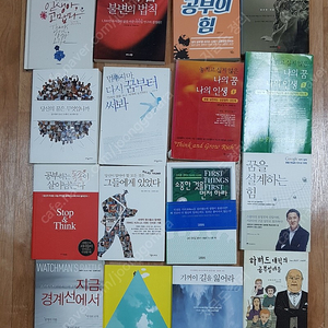 이지성,말콤글래즈웰,유수연,김수영외 자기계발도서 16권 모두 택포 만원
