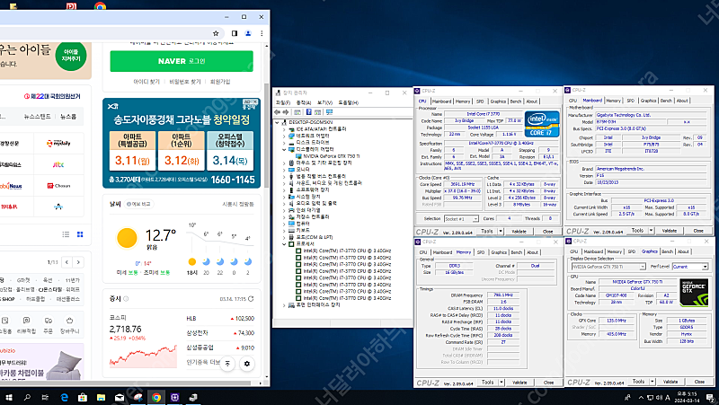 인텔 3세대 i7-3770 / 기가바이트 B75M / DDR3 16G / 컬러풀 지포스 GTX 750Ti 배송비포함
