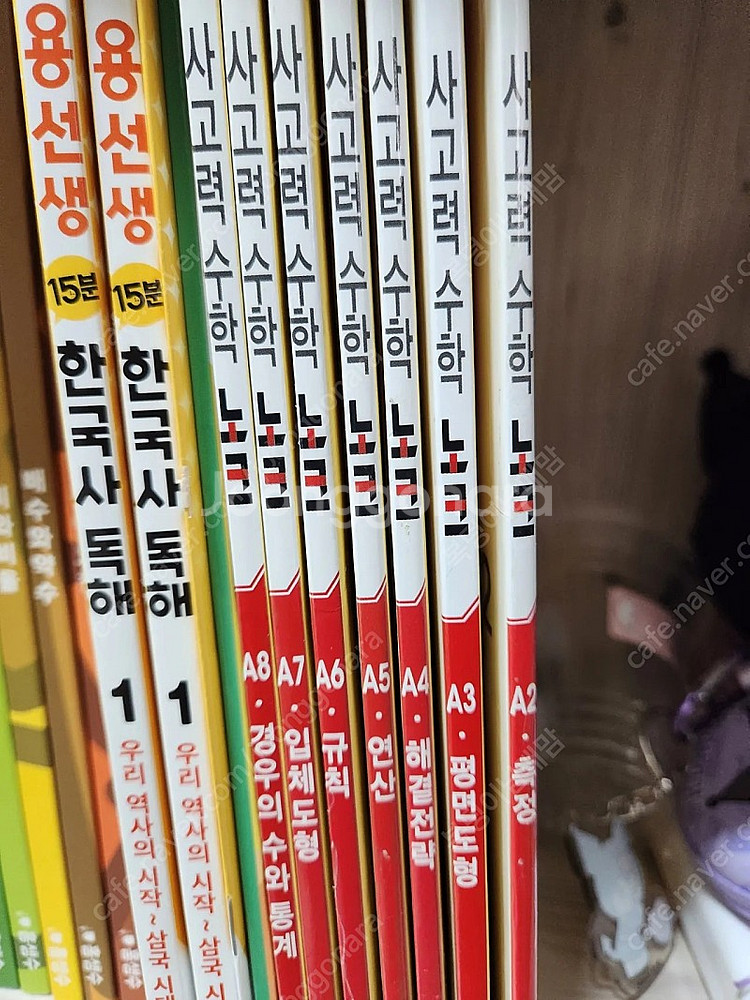 천재교육 사고력 수학--0