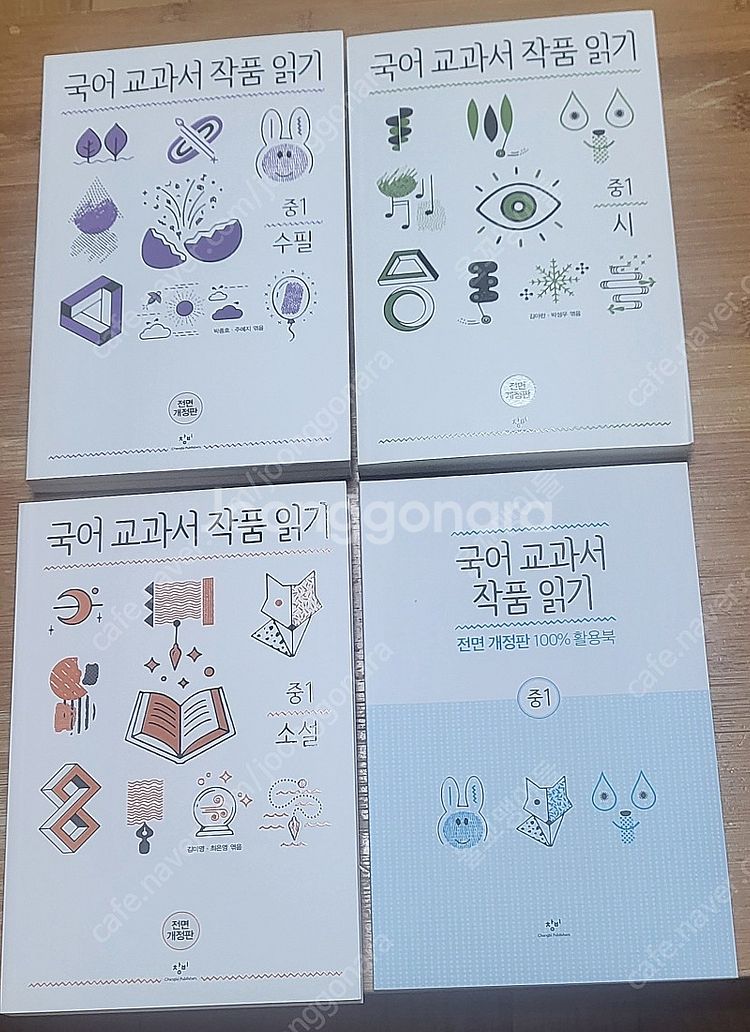 중1 국어교과서 작품읽기 세트--0